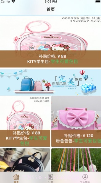 包完美商城截图2 包完美商城截图2