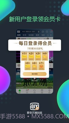 爱奇艺随刻版截图2