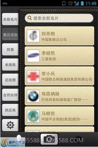 脉可寻名片识别截图2 脉可寻名片识别截图2