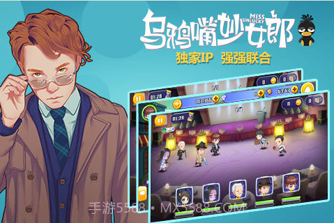 乌鸦嘴妙女郎截图3