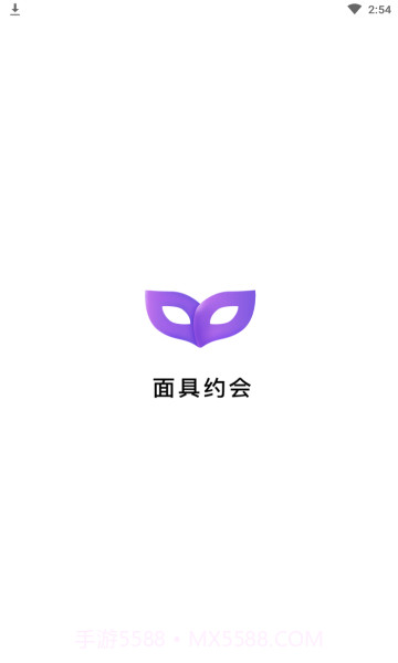 附近约会面具约单截图1