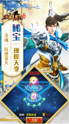 三国群英传截图1 三国群英传截图1