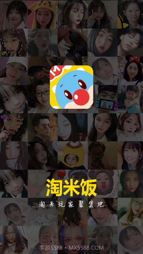 淘米饭截图1 淘米饭截图1