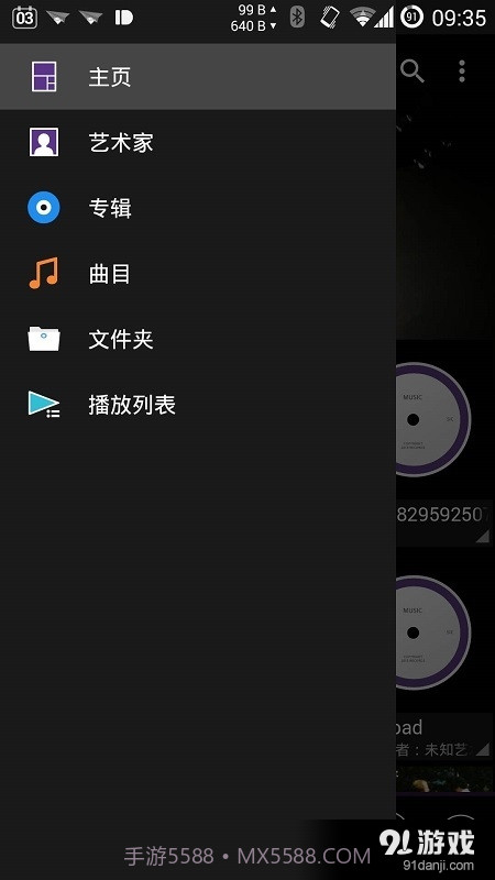 Walkman截图2