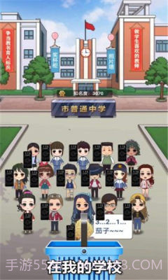 口袋学校截图3 口袋学校截图3