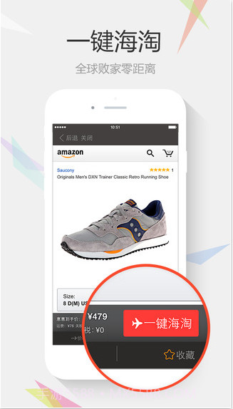 惠惠购物助手截图1