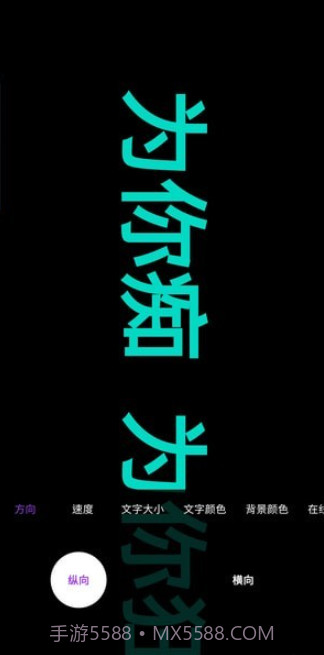 悦雎跑马灯截图1 悦雎跑马灯截图1