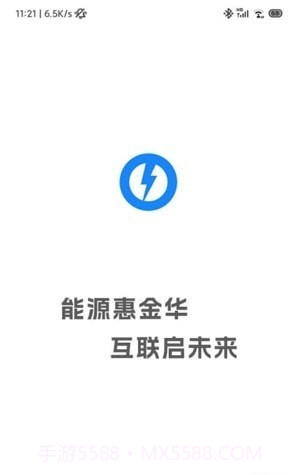用能宝截图3 用能宝截图3