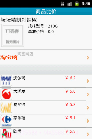 TT码客截图2 TT码客截图2