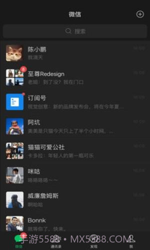 微信精简版截图1 微信精简版截图1