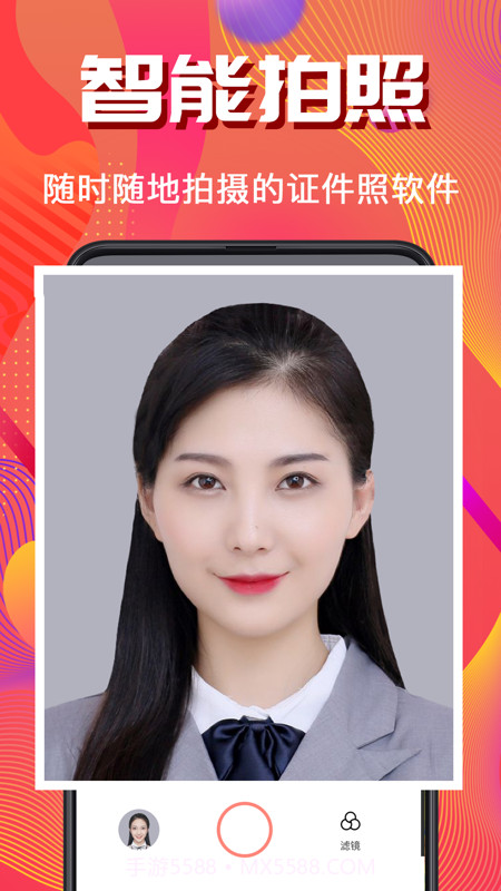 证件照pro拍摄截图4 证件照pro拍摄截图4