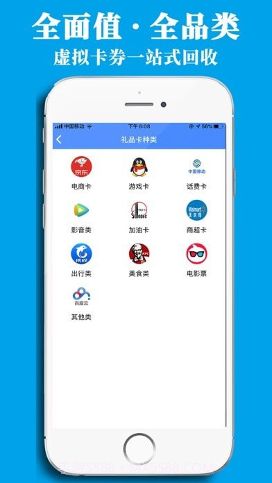 泛回收截图3