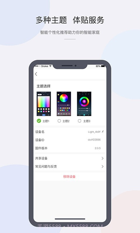 舒适生活截图1 舒适生活截图1