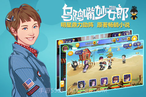 乌鸦嘴妙女郎截图5