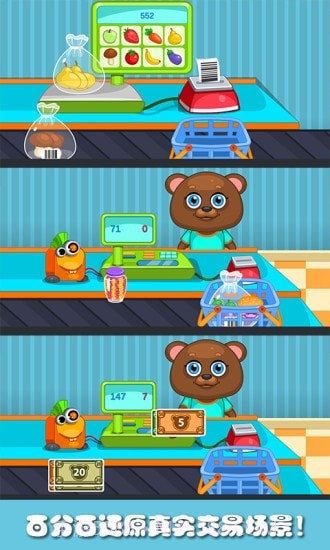 熊大的小商店截图4