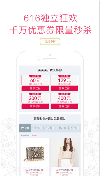 淘世界截图3 淘世界截图3