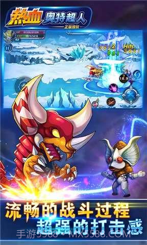 热血奥特曼截图1