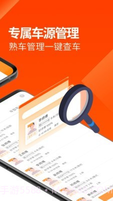 运满满货主截图2 运满满货主截图2