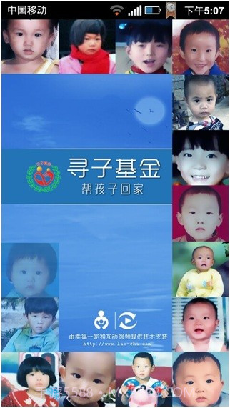 帮孩子回家截图1