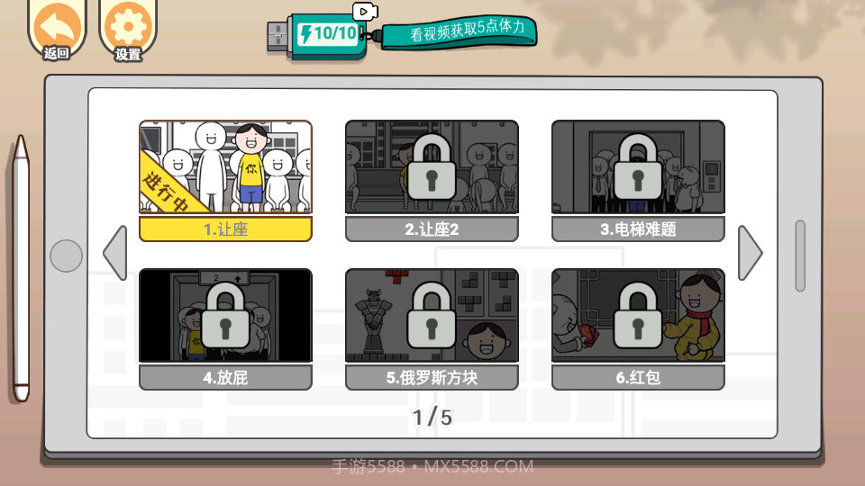 做出你的选择截图2