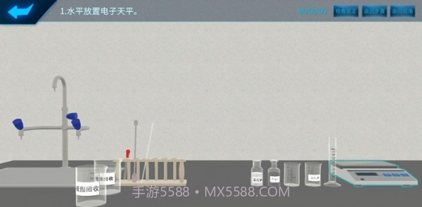 化学实验宝典电子版截图3