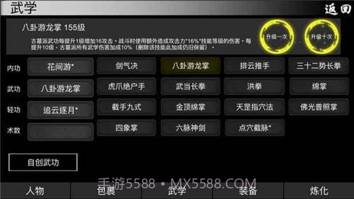 自由江湖截图4 自由江湖截图4