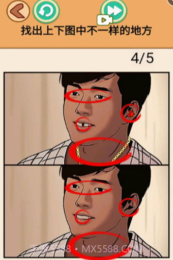 找到10处不同截图3