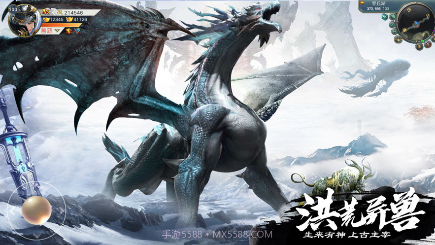 山海经神兽录截图5