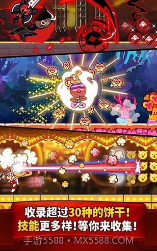 姜饼人酷跑截图8