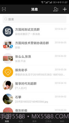 方圆间截图1 方圆间截图1