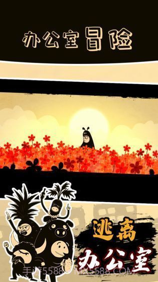 办公室冒险截图4