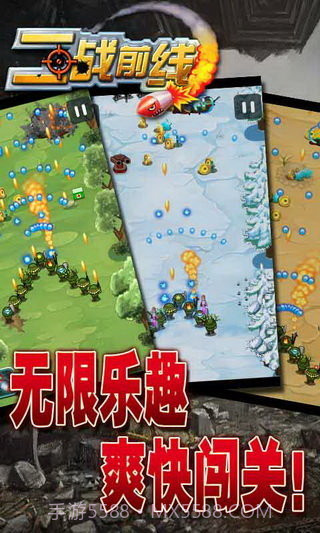 二战前线1无敌版截图2