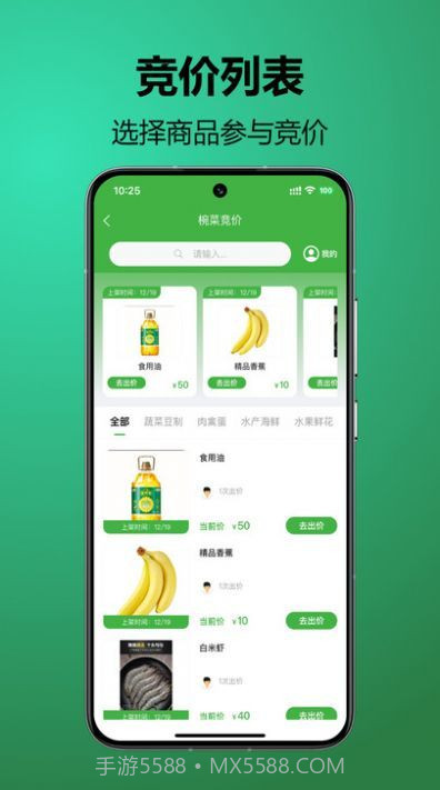 椀菜供应链截图3