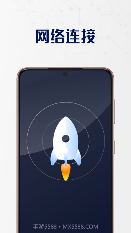 无敌WiFi卫士截图3