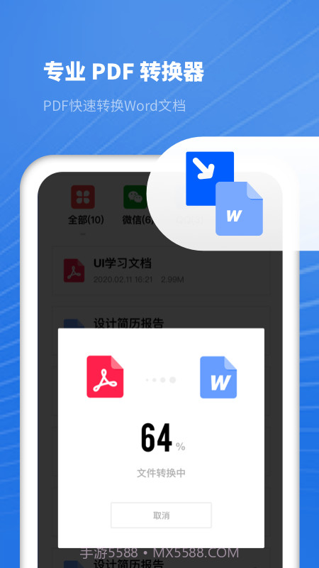 熊猫PDF扫描宝截图1