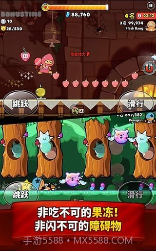 姜饼人酷跑截图9