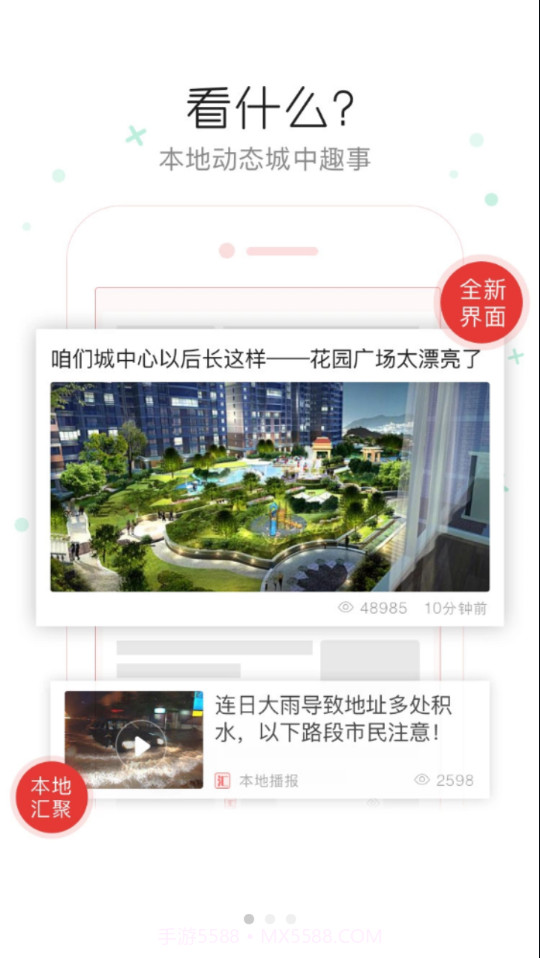 阳郊融媒截图2 阳郊融媒截图2