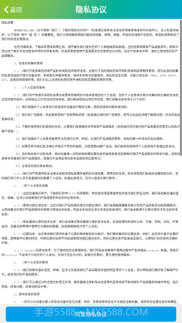 sh365监控截图4 sh365监控截图4