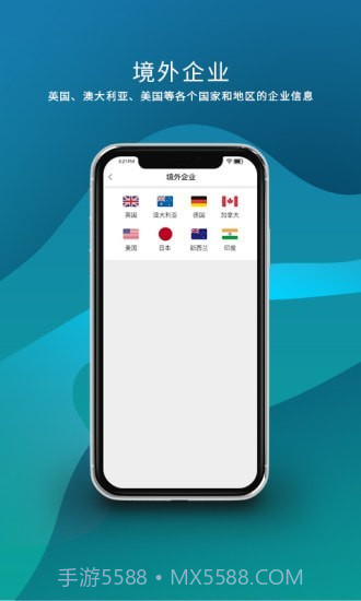 数据翎截图4 数据翎截图4