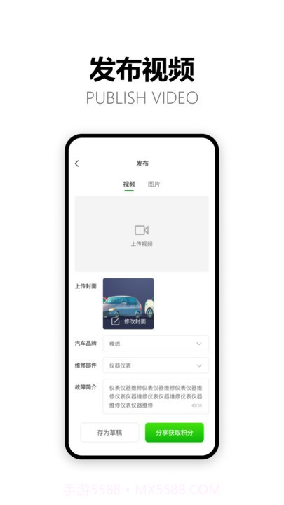 电动基地截图1 电动基地截图1