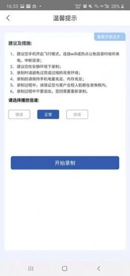 恒安云销办公APP手机版 v2.3.2截图2
