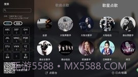 开唛K歌截图3 开唛K歌截图3