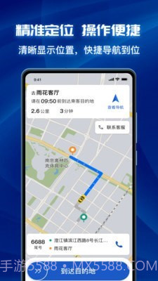 叫了个车司机端截图4 叫了个车司机端截图4