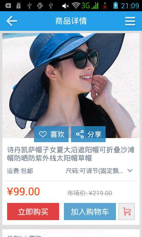 折扣网截图4 折扣网截图4