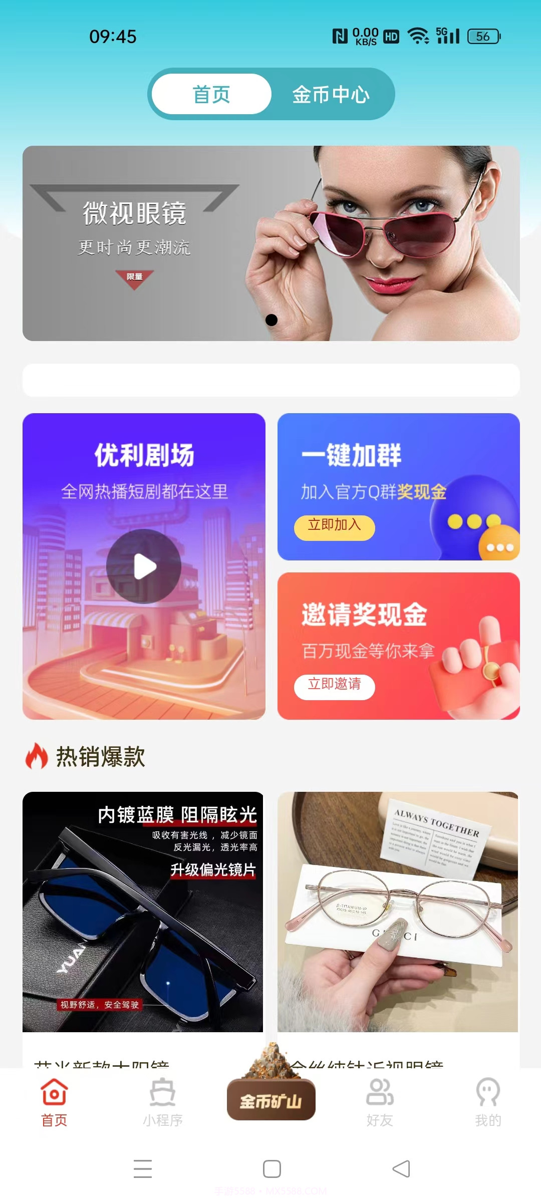 优利优聚截图1 优利优聚截图1