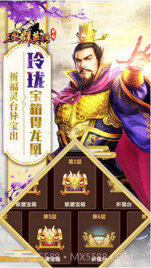 三国群英传截图3 三国群英传截图3