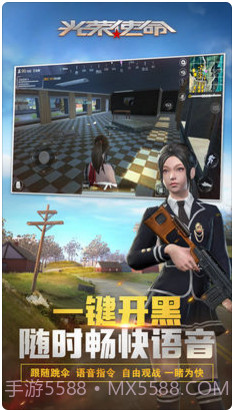 光荣使命截图2 光荣使命截图2