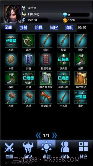 大魔王之塔截图3