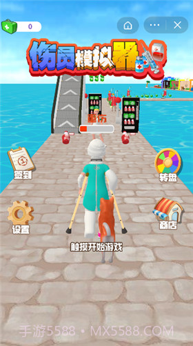 伤员模拟器截图3