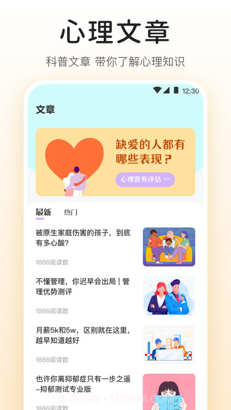 MBTI九型人格情感自测截图1 MBTI九型人格情感自测截图1